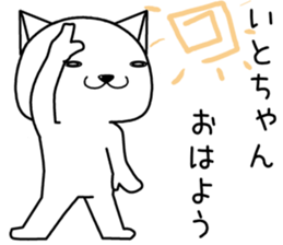 itochan send Sticker sticker #14495020