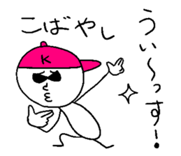 KOBAYASHI norinori sticker #14495023