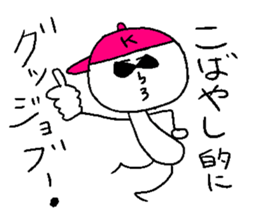 KOBAYASHI norinori sticker #14495030