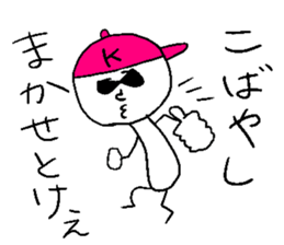 KOBAYASHI norinori sticker #14495032