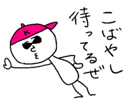 KOBAYASHI norinori sticker #14495051