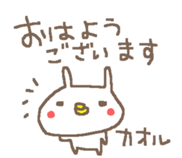 Kaoru cute rabbit stickers! sticker #14495054