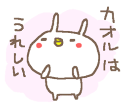 Kaoru cute rabbit stickers! sticker #14495060