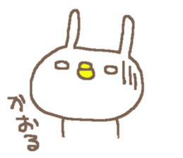 Kaoru cute rabbit stickers! sticker #14495061