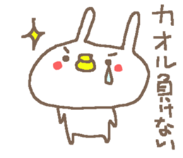 Kaoru cute rabbit stickers! sticker #14495065