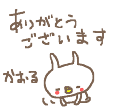 Kaoru cute rabbit stickers! sticker #14495068