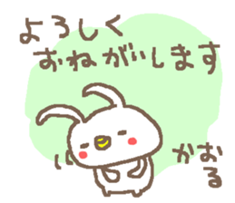 Kaoru cute rabbit stickers! sticker #14495071