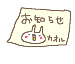 Kaoru cute rabbit stickers! sticker #14495073
