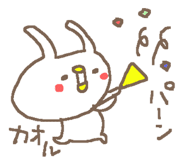 Kaoru cute rabbit stickers! sticker #14495077