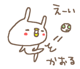 Kaoru cute rabbit stickers! sticker #14495080