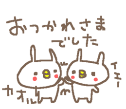 Kaoru cute rabbit stickers! sticker #14495087