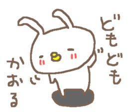 Kaoru cute rabbit stickers! sticker #14495089