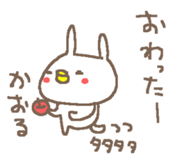 Kaoru cute rabbit stickers! sticker #14495091
