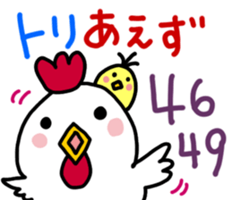 Can use everyday! Bird sticker sticker #14495442