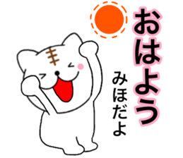 Names cat miho sticker #14495502