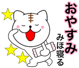 Names cat miho sticker #14495503