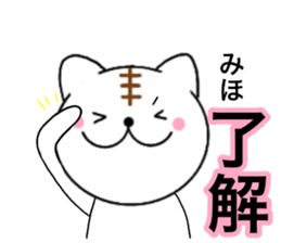 Names cat miho sticker #14495507