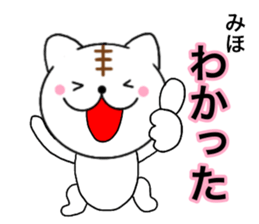 Names cat miho sticker #14495511
