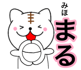 Names cat miho sticker #14495512