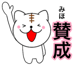 Names cat miho sticker #14495513