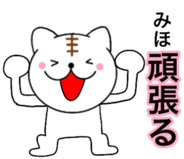 Names cat miho sticker #14495520