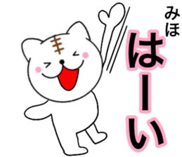 Names cat miho sticker #14495523