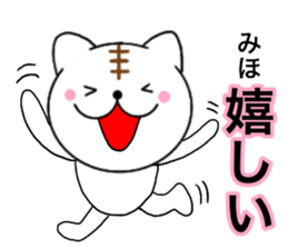 Names cat miho sticker #14495529
