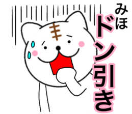 Names cat miho sticker #14495531