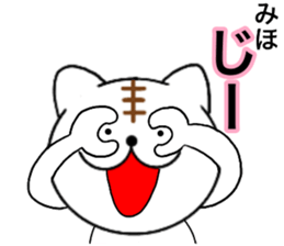 Names cat miho sticker #14495532