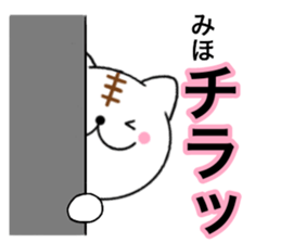 Names cat miho sticker #14495533