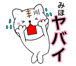 Names cat miho sticker #14495536