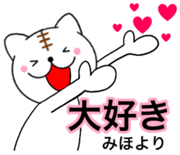 Names cat miho sticker #14495541