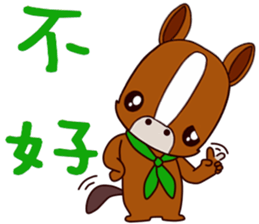 Baby pony sticker #14495544