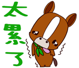 Baby pony sticker #14495549