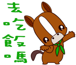 Baby pony sticker #14495551