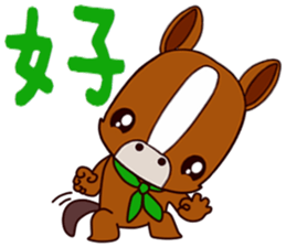 Baby pony sticker #14495558