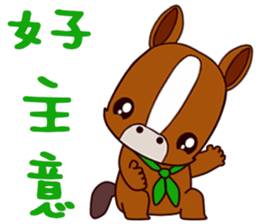 Baby pony sticker #14495559