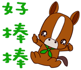 Baby pony sticker #14495560