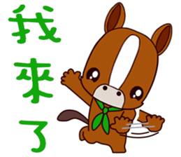 Baby pony sticker #14495564