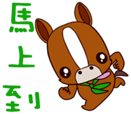 Baby pony sticker #14495570