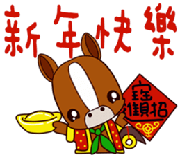 Baby pony sticker #14495574