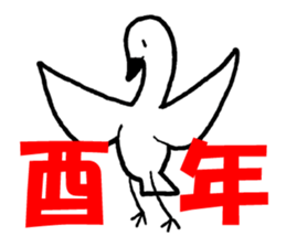Zodiac Rooster happy new year! sticker #14495889