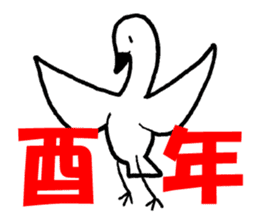 Zodiac Rooster happy new year! sticker #14495889