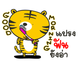 Bengal Little Tiger sticker #14496122