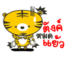 Bengal Little Tiger sticker #14496142