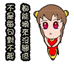 Constellation Story My love is with you sticker #14496349