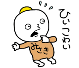 Misaki!! sticker #14496463