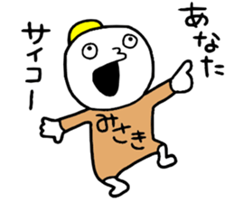 Misaki!! sticker #14496476