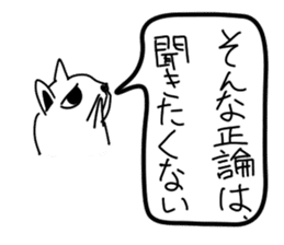 Bad appearance cat.(Low awareness) sticker #14496606