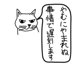 Bad appearance cat.(Low awareness) sticker #14496607